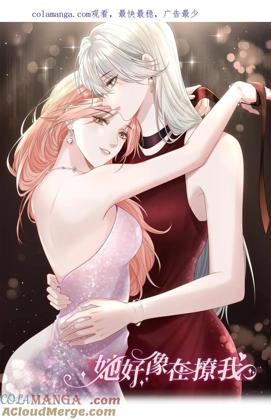 034 她的体质0