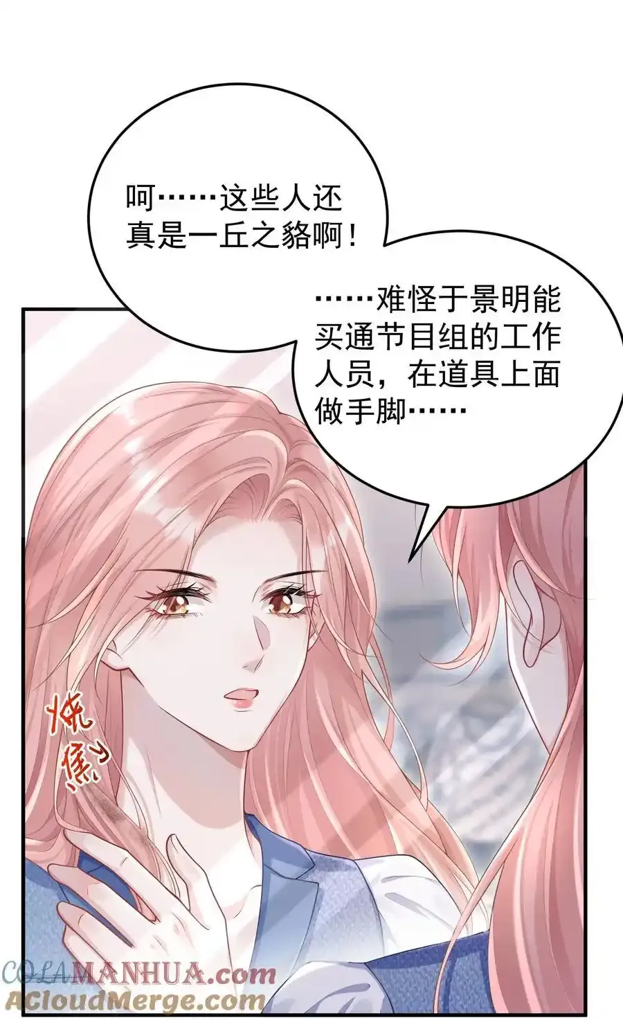 023 我允许你伤害她了吗？3