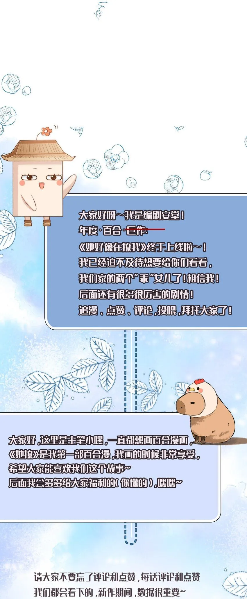 001 我的婚约者！62