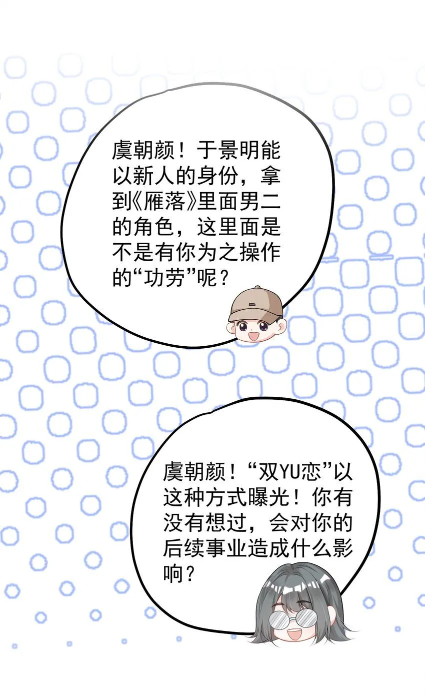 001 我的婚约者！16