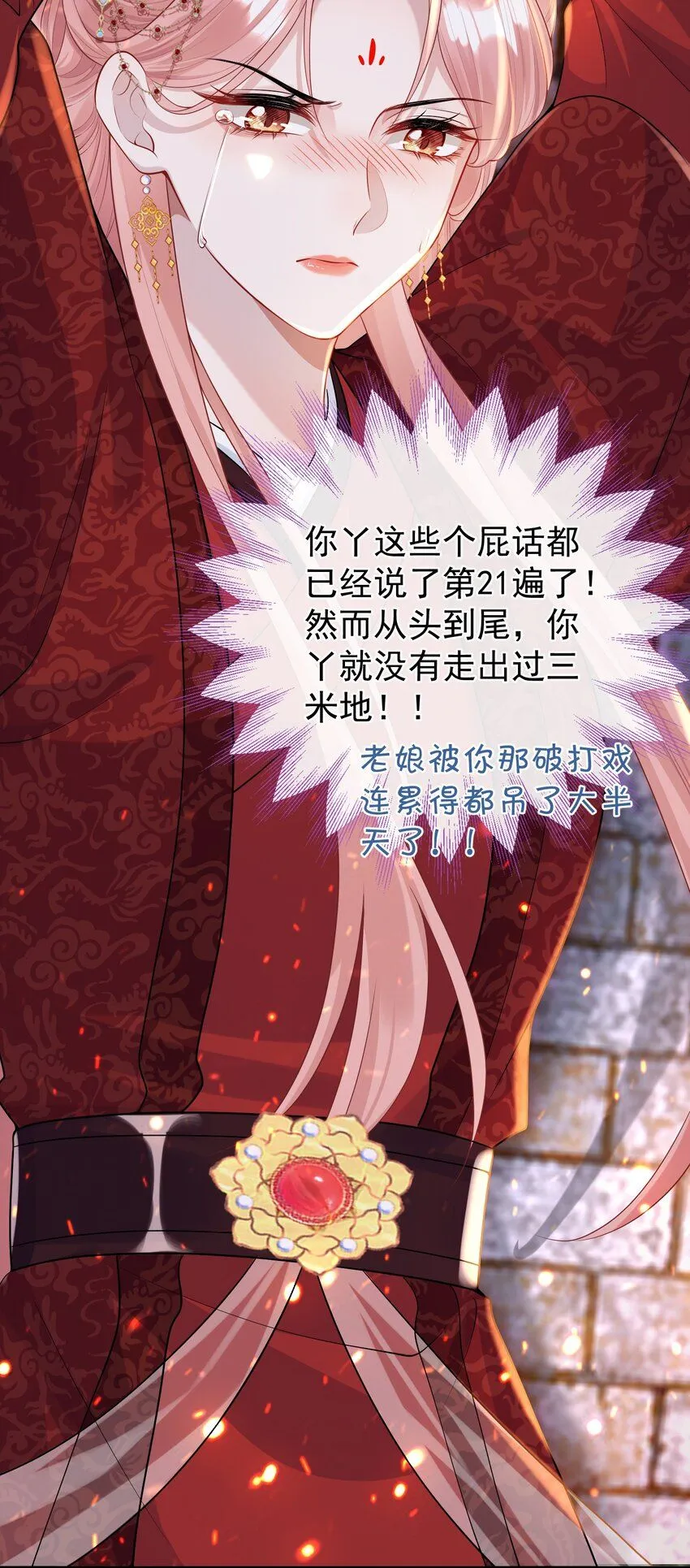 006 两……两个鸡腿？！11
