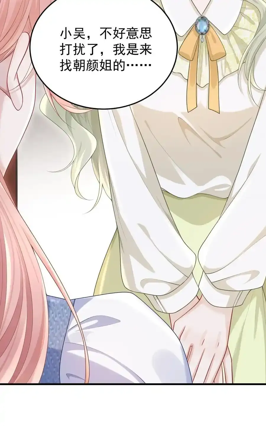 023 我允许你伤害她了吗？7