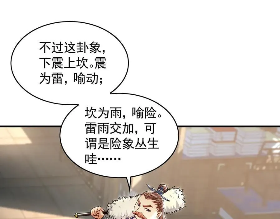 68 大小姐回来了！54