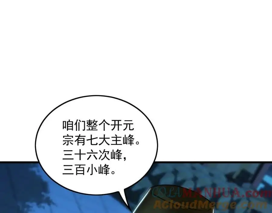 21 通过考核获得新身份72