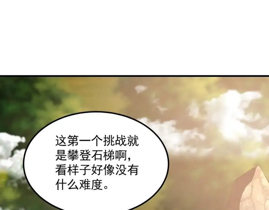 18 必杀技竟是哭惨？？71