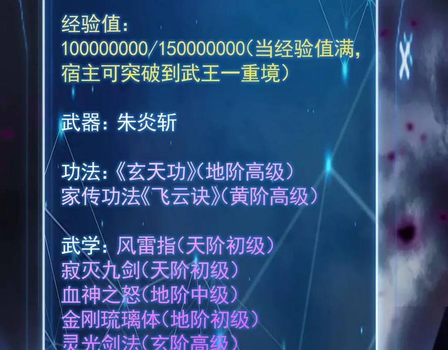 67 好强的反噬之力！54