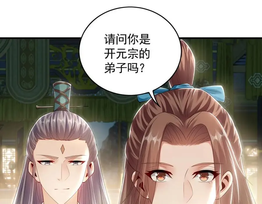 35 珍宝阁偶遇危机28