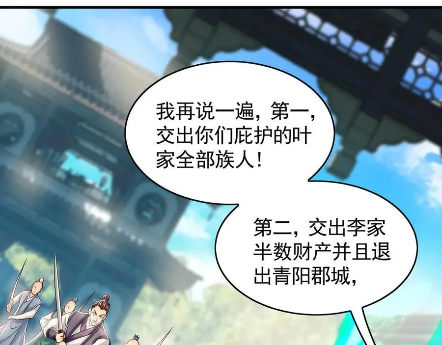 68 大小姐回来了！77