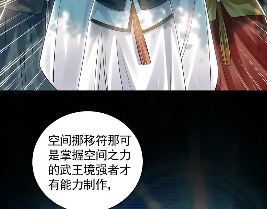 33 空间挪移符？！107