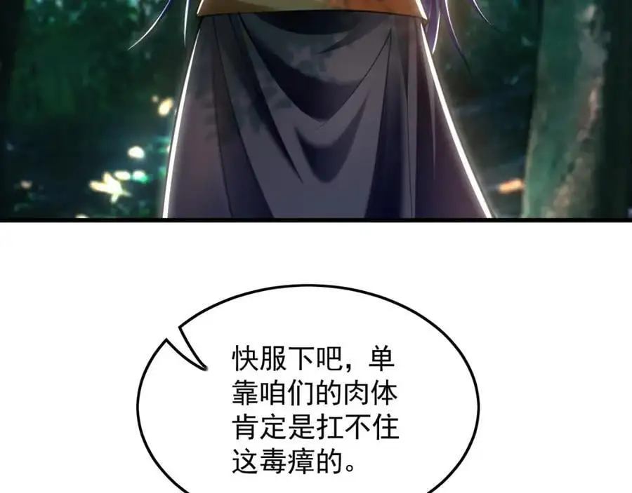 25 致命毒瘴！53