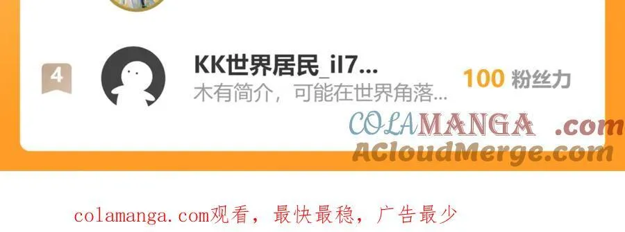 58 绝对实力的威力！108