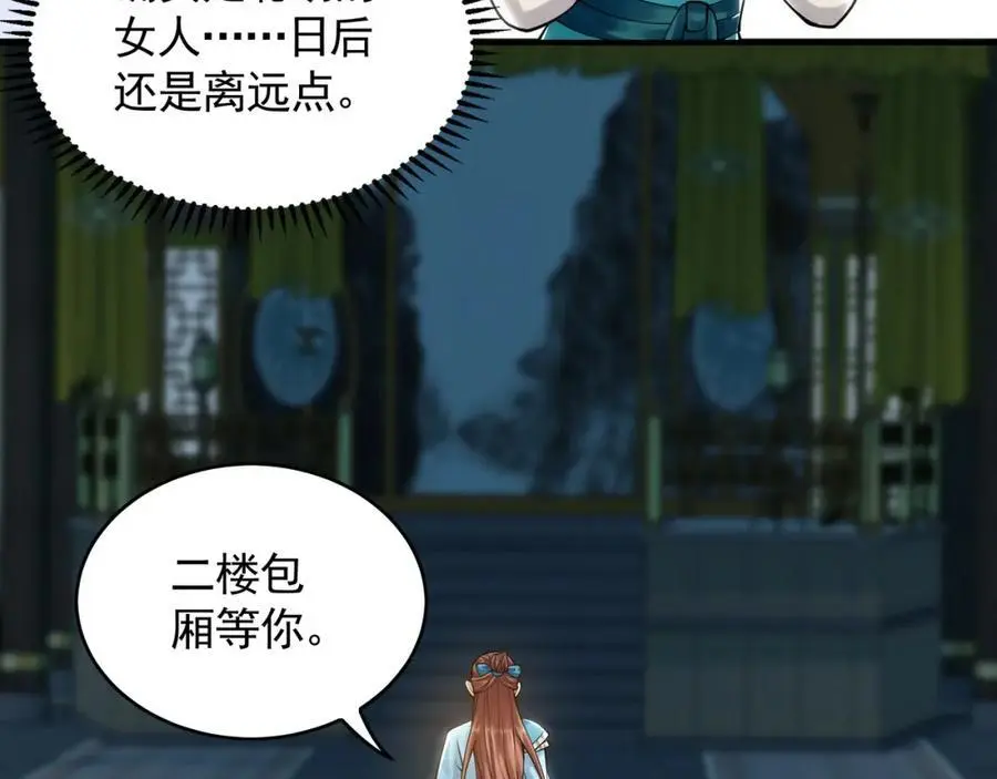 36 聪明的女人50