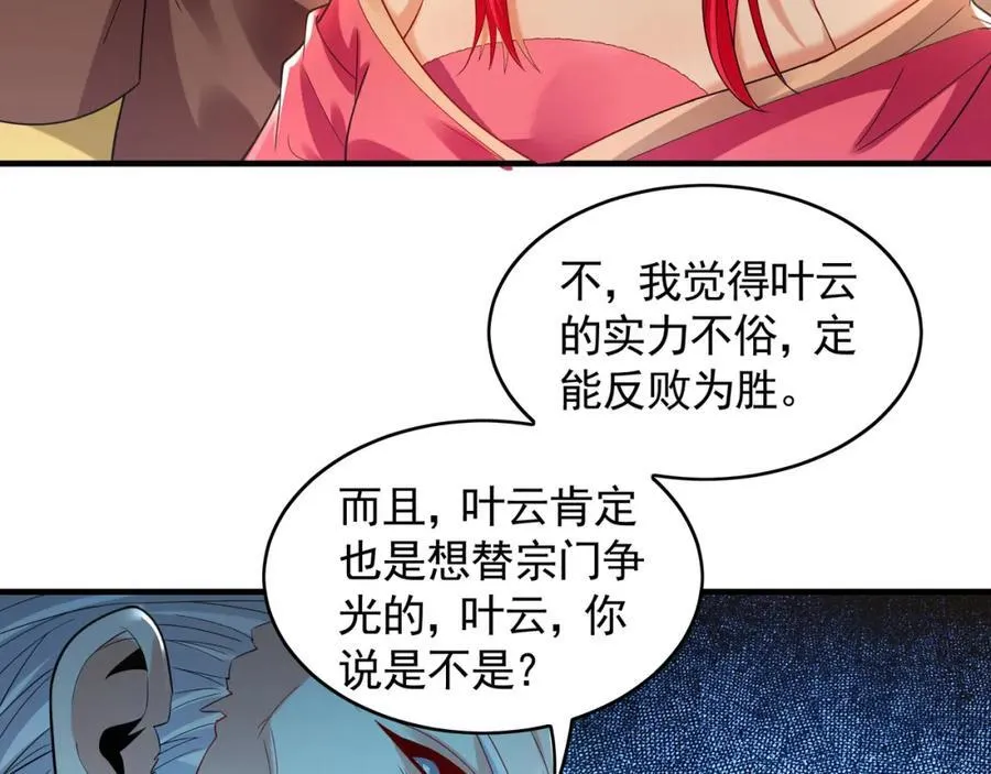 53 你们一起上吧！27