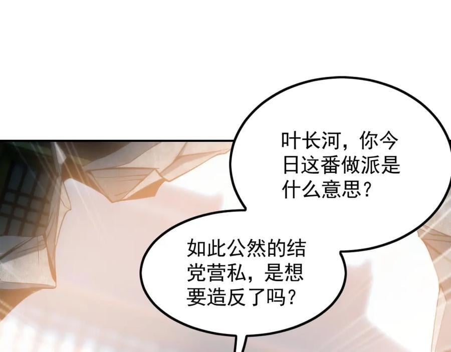 06 被自己的剑刺死滋味如何？15