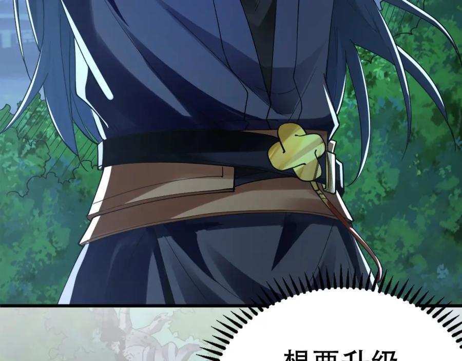 02 靠野猪完成吞噬升级？78