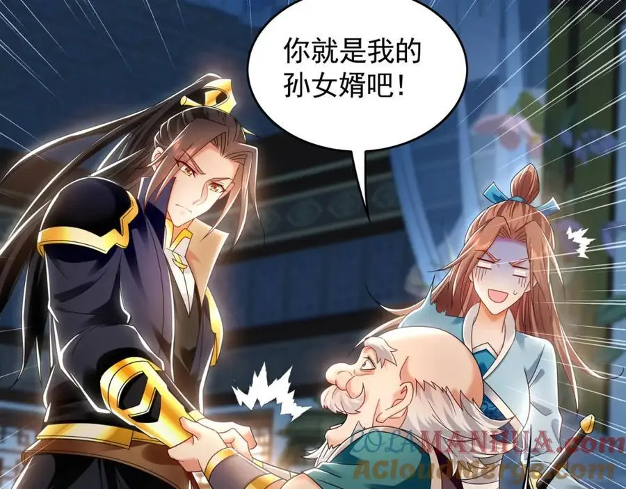 42 你就是我孙女婿！100