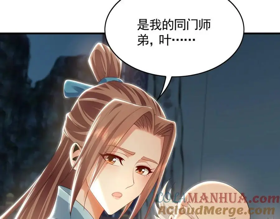 42 你就是我孙女婿！96