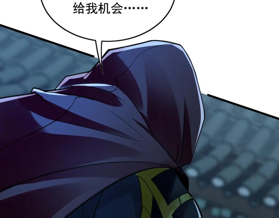 02 靠野猪完成吞噬升级？126