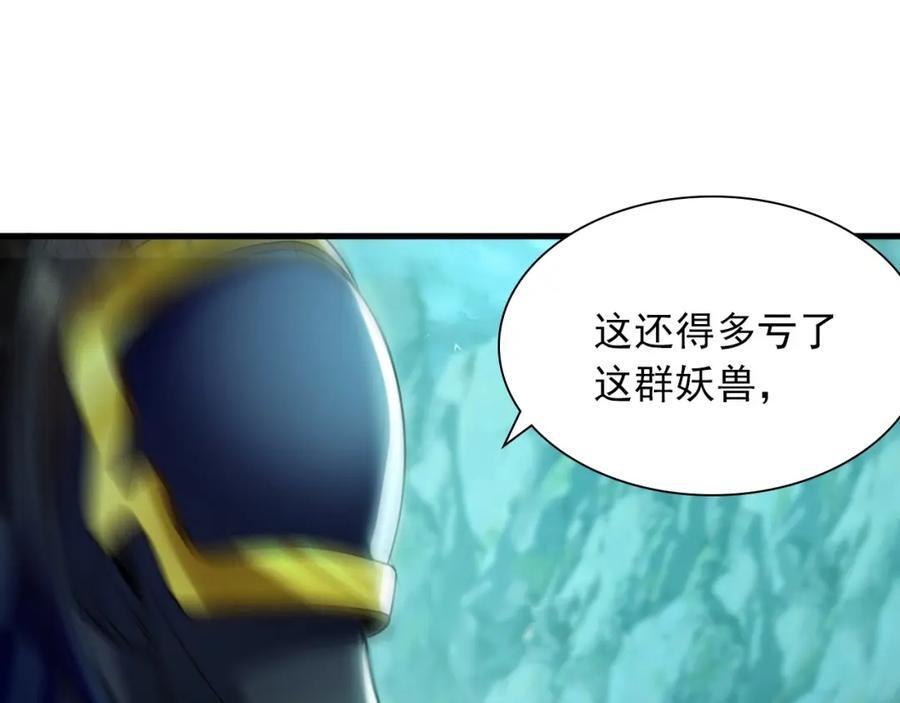 12 妖兽大虐杀！142