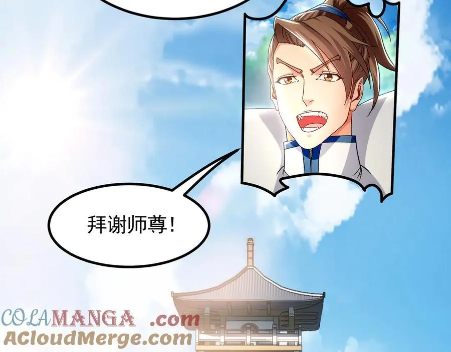 64 拜师100