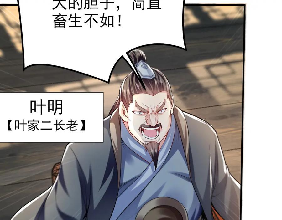 05 挑战大长老！106