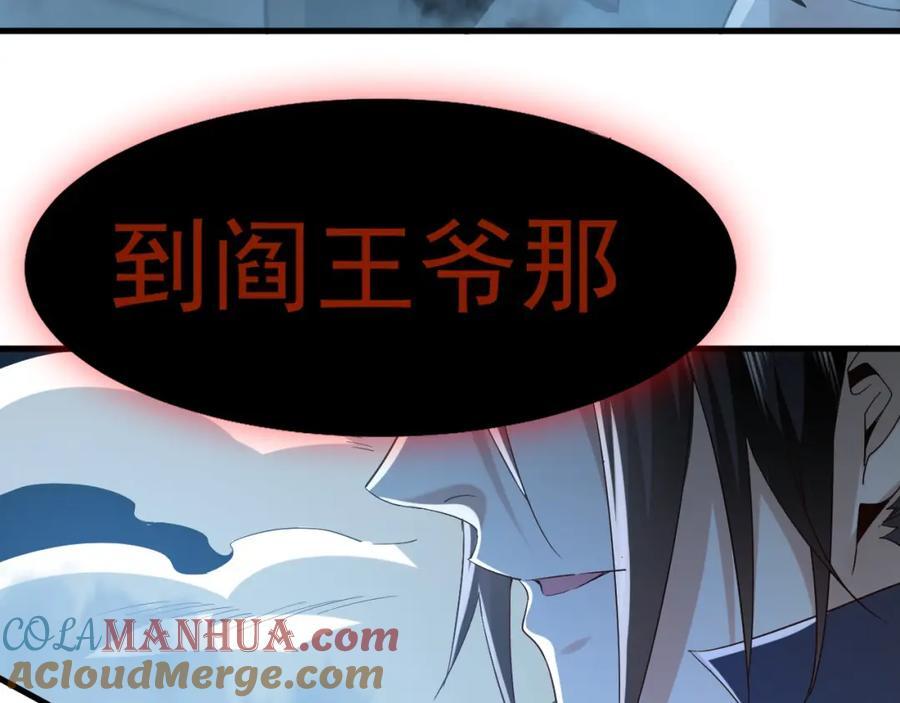 01 觉醒后我一掌封神！168