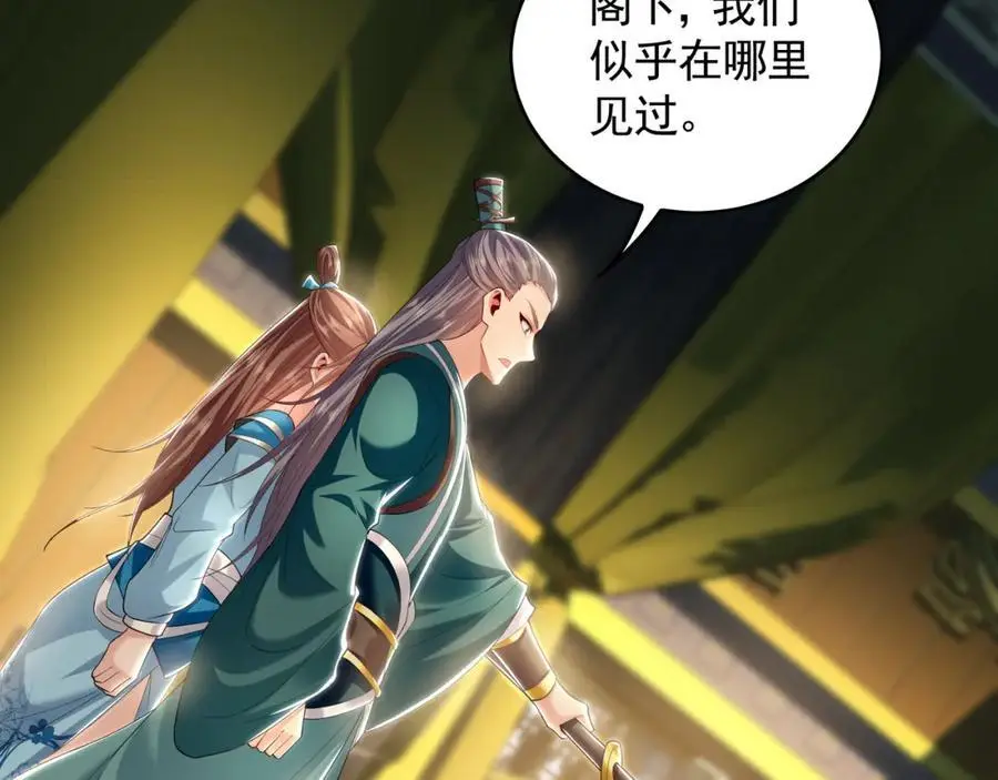 35 珍宝阁偶遇危机23