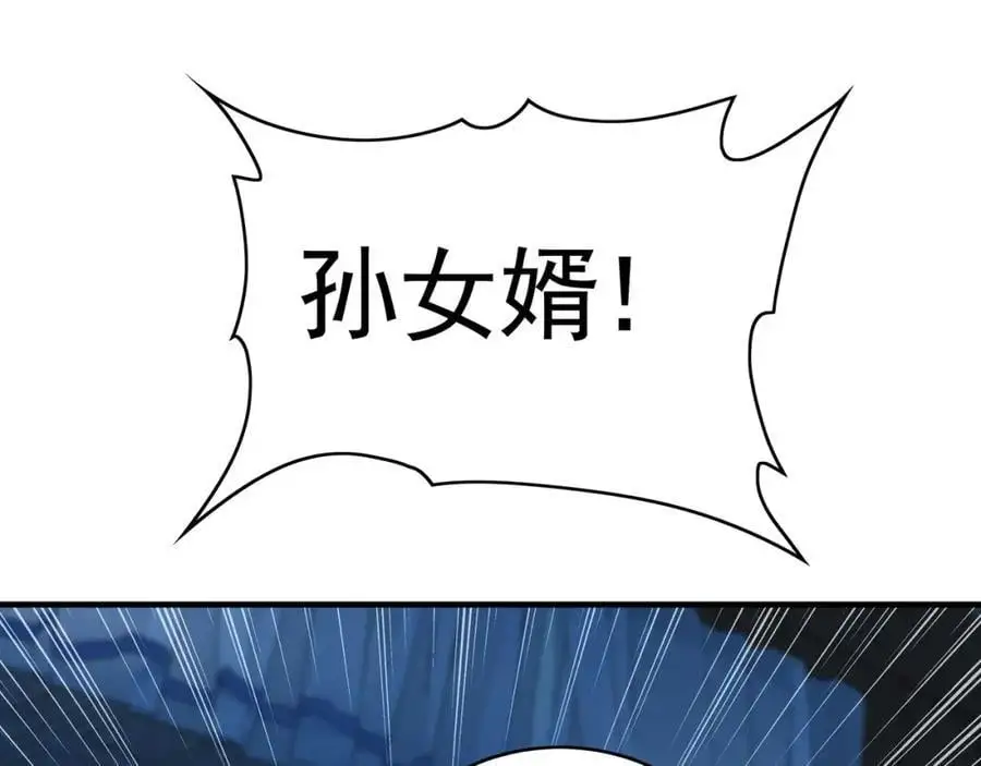 42 你就是我孙女婿！99