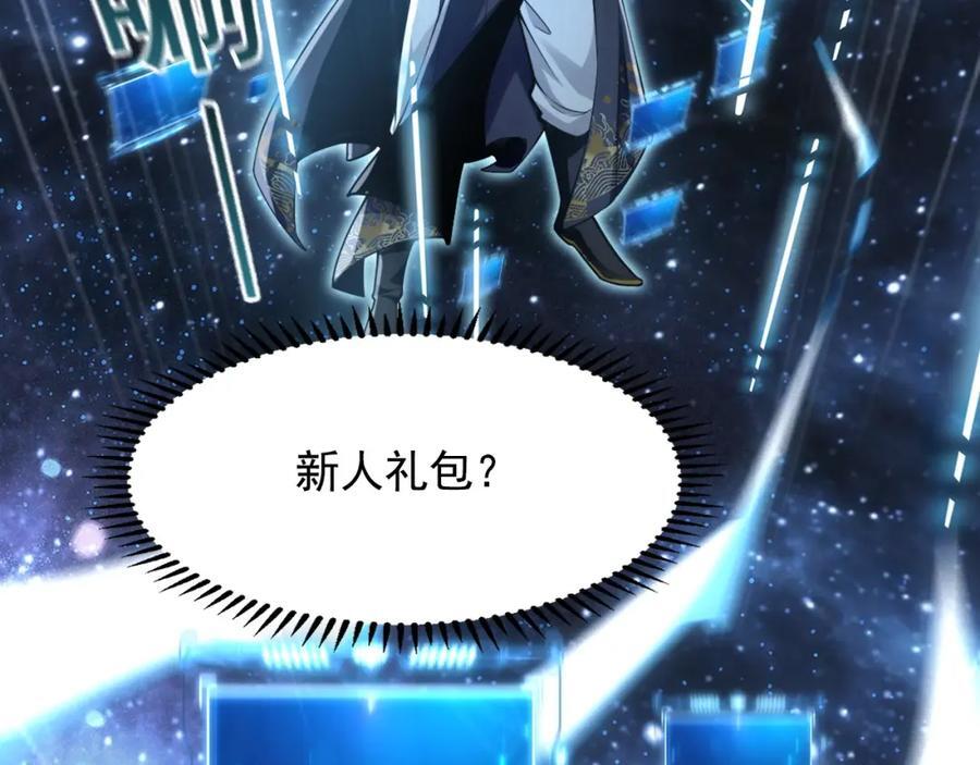 01 觉醒后我一掌封神！130