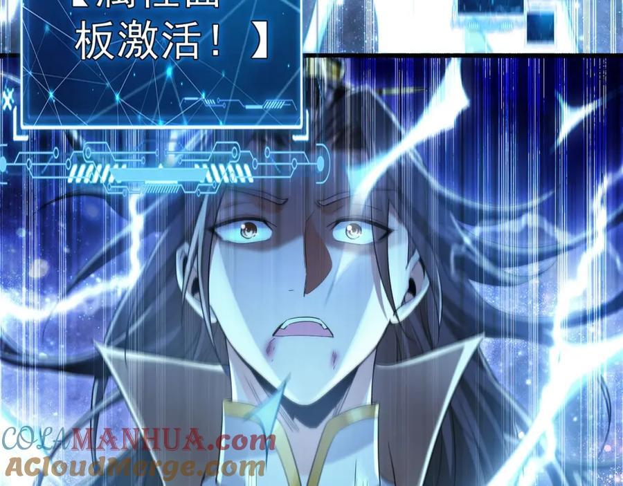01 觉醒后我一掌封神！100