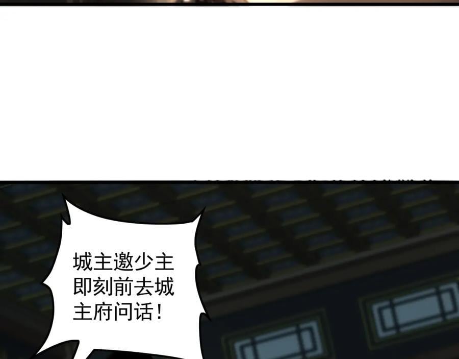 16 城主要见我？59