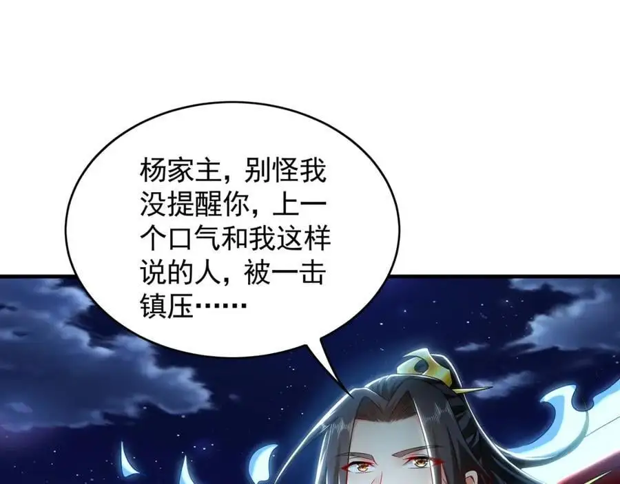 40 阴魂不散的杨家人78