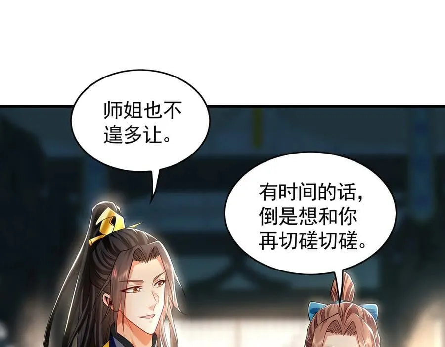 68 大小姐回来了！35