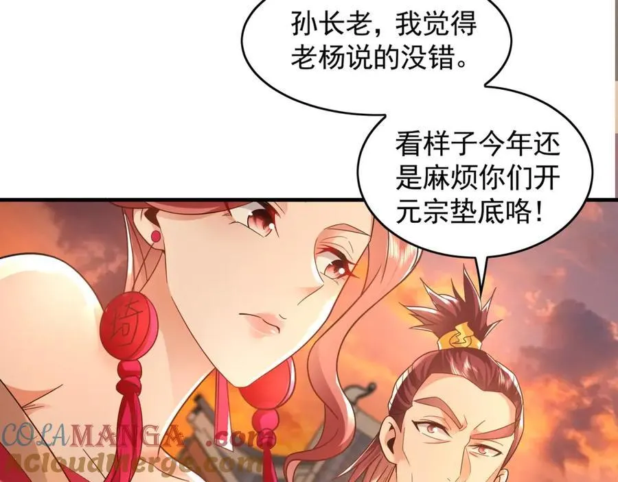 53 你们一起上吧！12
