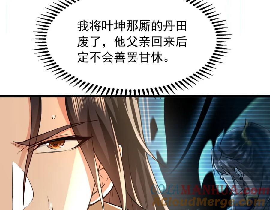 04 洗劫大长老的宝库16