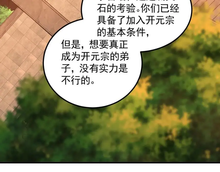 19 争气大小姐25