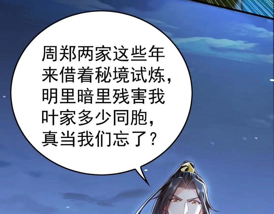 14 男人慢了可不行105
