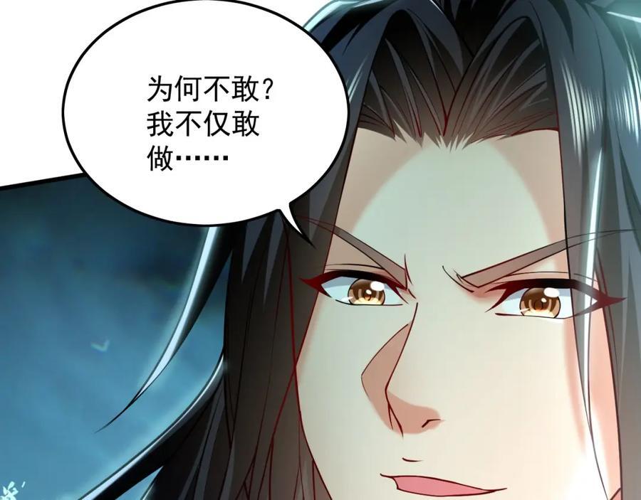 11 想阴我？一秒钟都不给你！93