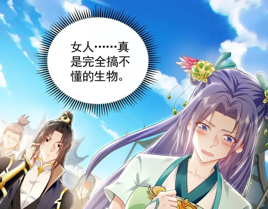 34 杨家家主提前出关43