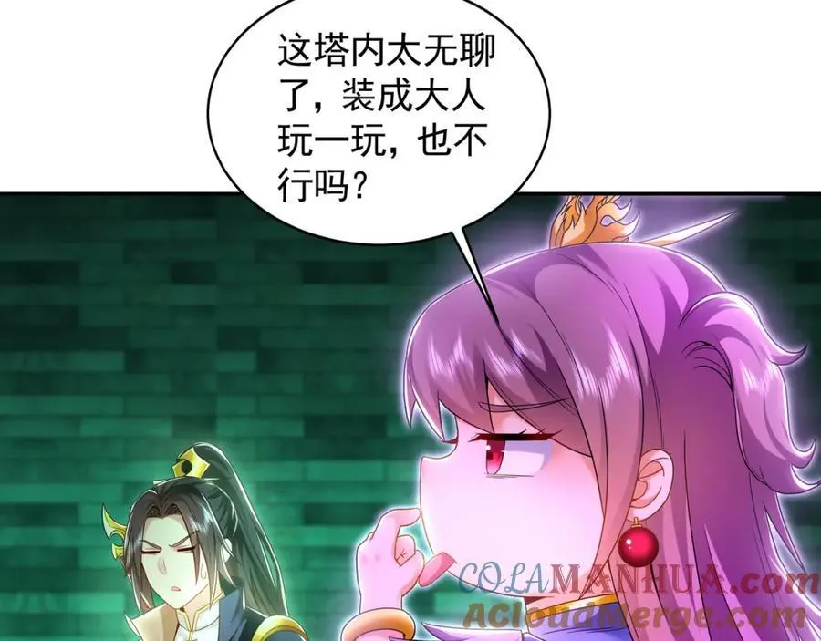 50 叶云通过了七层宝塔？8