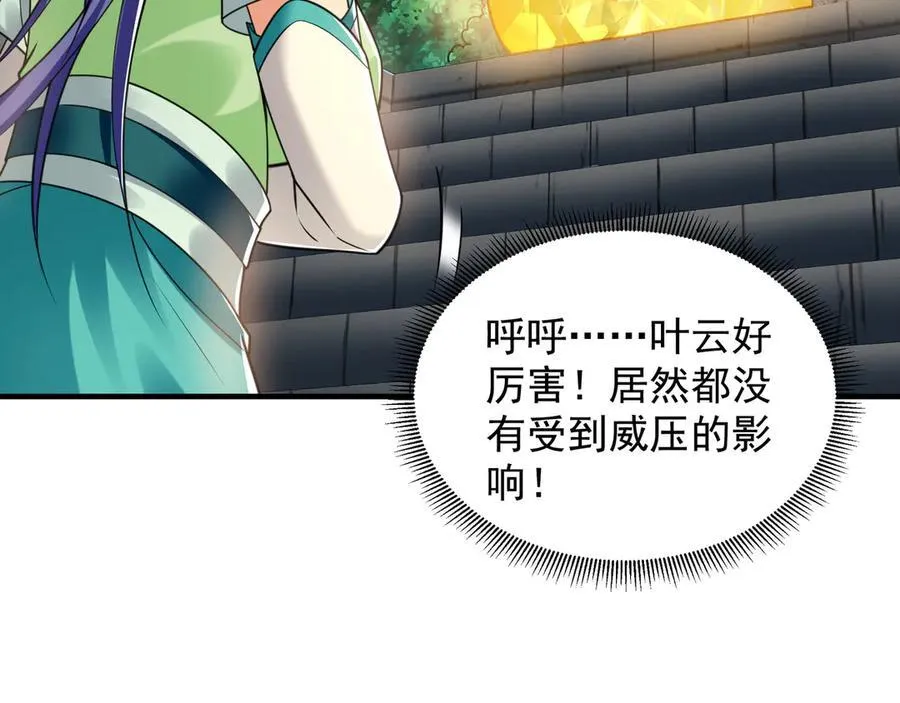 61 这小子身上有秘密17