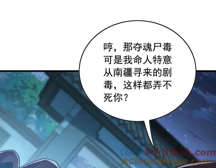 02 靠野猪完成吞噬升级？120