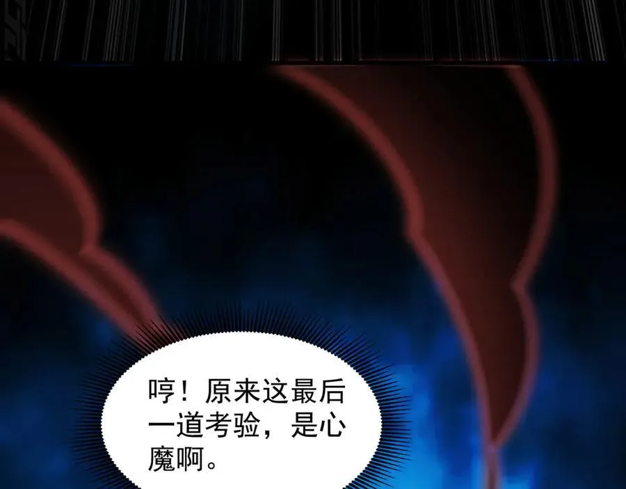 62 成魔成佛由我自己决定！19