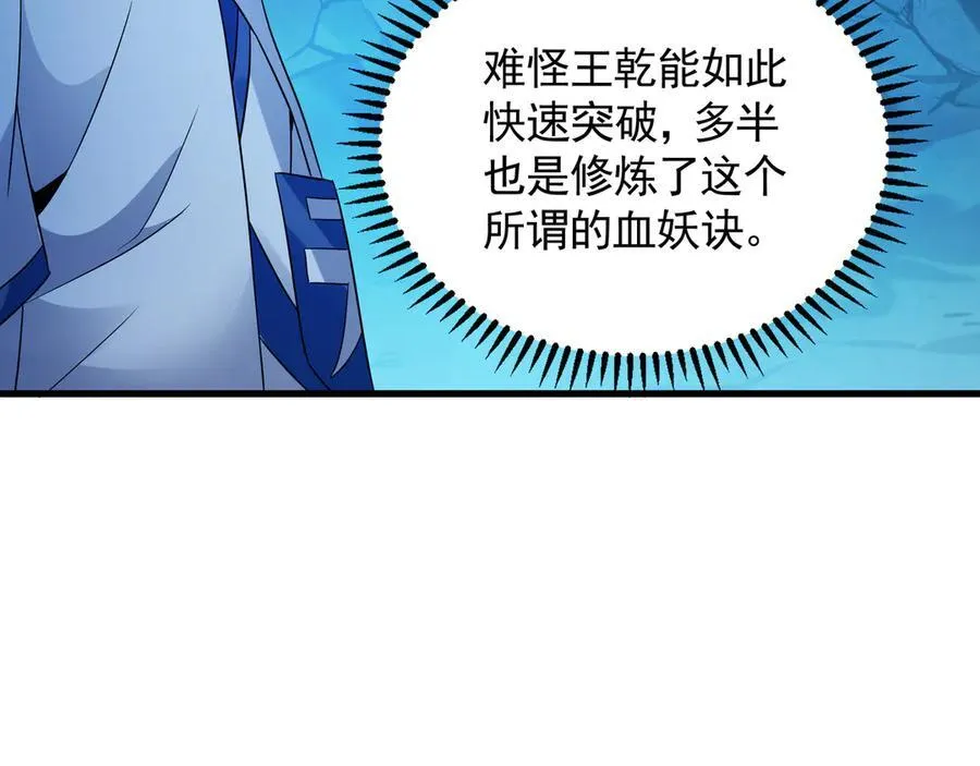 59 人间必将遭受大难！15
