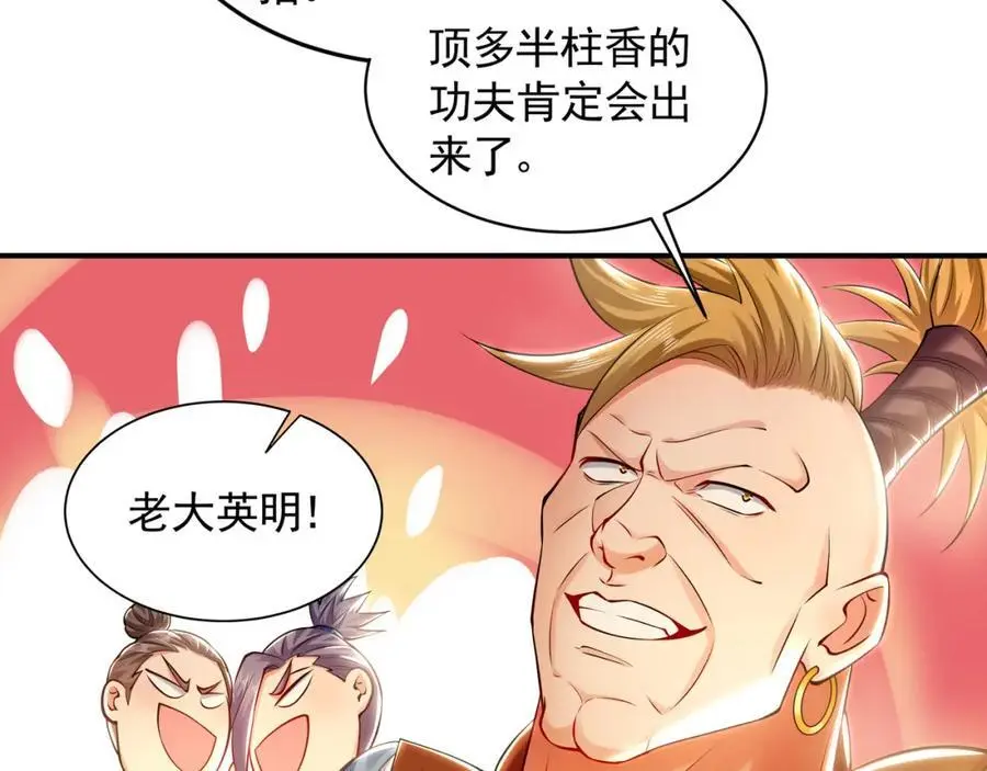 44 以实力震碎炼灵阁45