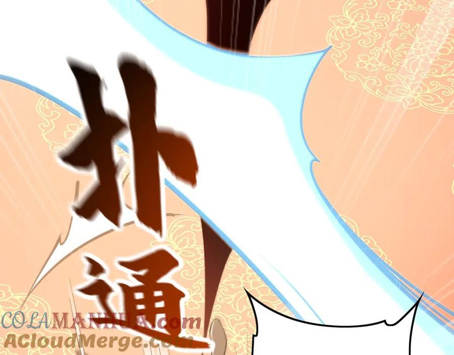 06 被自己的剑刺死滋味如何？92