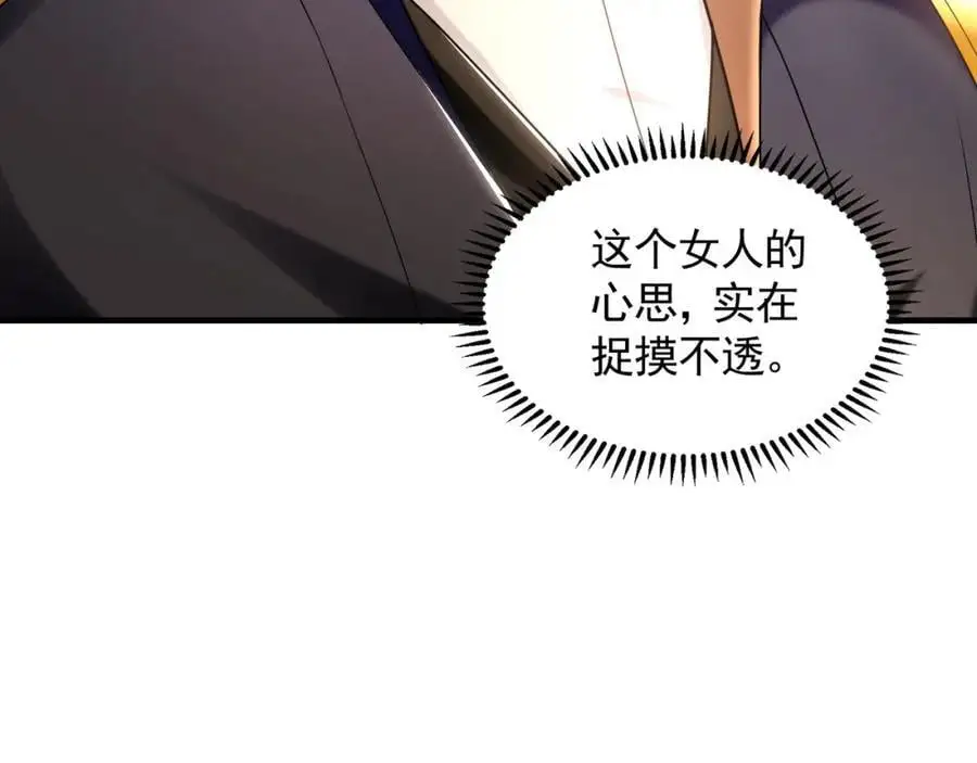42 你就是我孙女婿！33