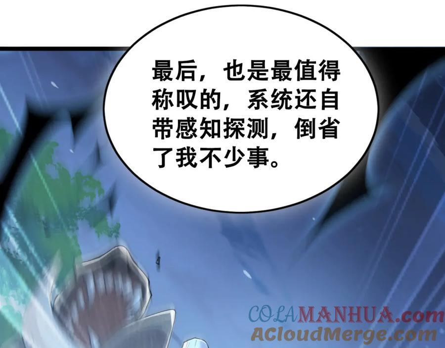 02 靠野猪完成吞噬升级？72