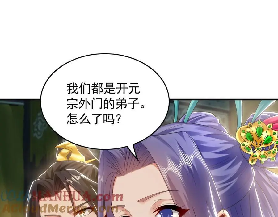 35 珍宝阁偶遇危机30
