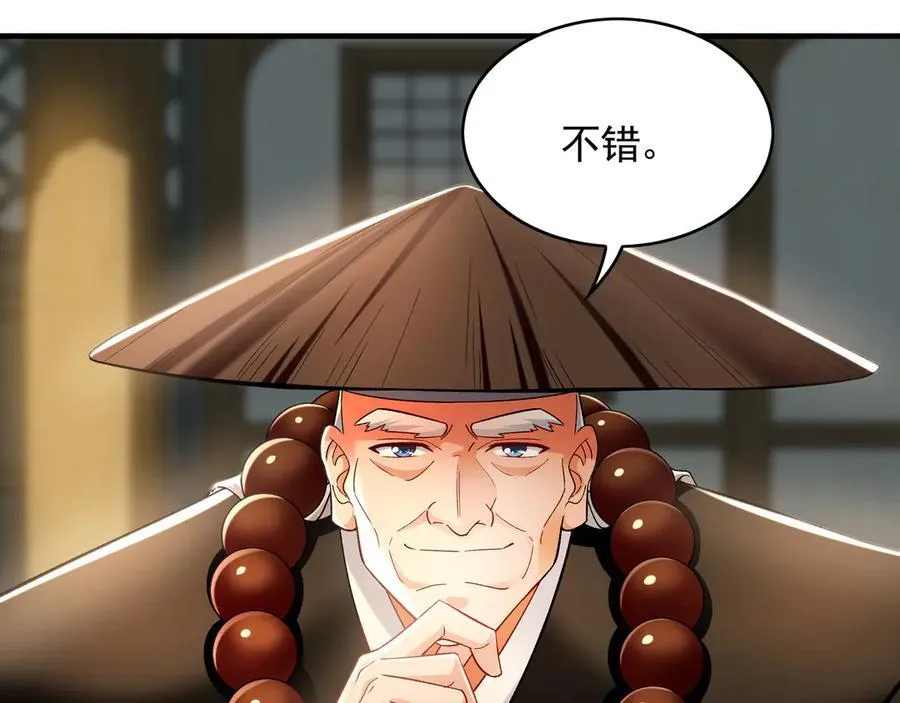 61 这小子身上有秘密9